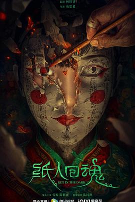 《把戏芳华: 限量版》综艺高清完整版