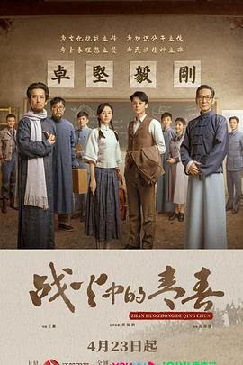 《驴子潘趣》电影高清完整版