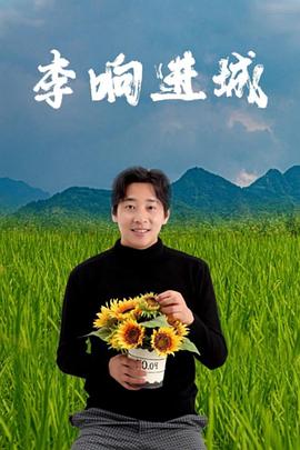 《马卡拉》电影高清完整版