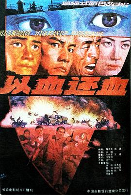 《网恋欺诈复仇记》电影高清完整版