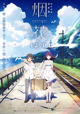 《美国女孩》电影高清完整版