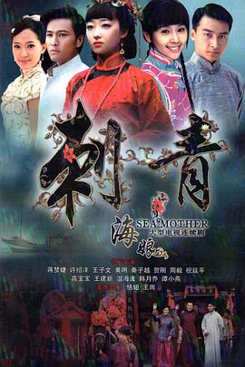 《交际秘闻》电影高清完整版