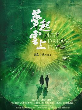 《野性的女性》电影高清完整版