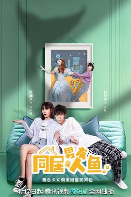 《成人期》电影高清完整版