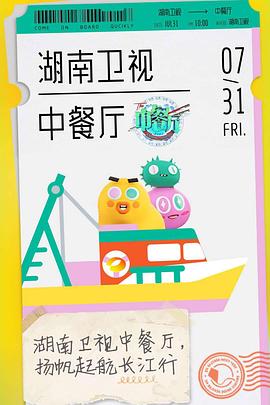 《超级大玩家【影视说明】》电影高清完整版