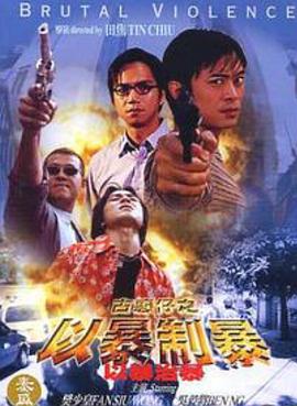 《爱情有效期》电影高清完整版