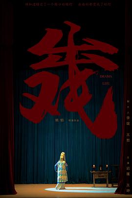 《法度火锅》电影高清完整版