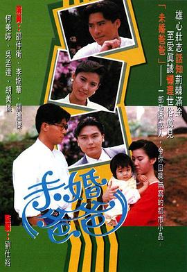 《荒诞故事》电影高清完整版