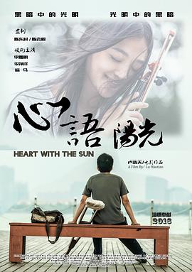 《村庄小屋》电影高清完整版