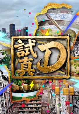 《向月亮祈求的小丑》电影高清完整版
