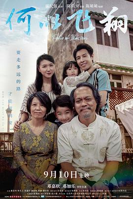 《日暮将暮》电影高清完整版