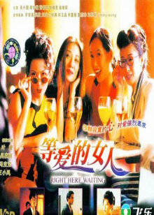 《山无棱六合合》电影高清完整版