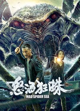 《山无棱六合合》电影高清完整版