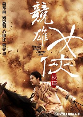 《红木大屠杀：消灭》电影高清完整版