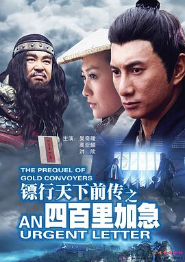 《赢家》电影高清完整版