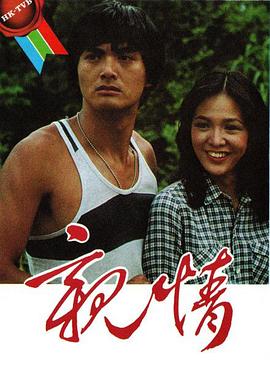 《证书》电影高清完整版