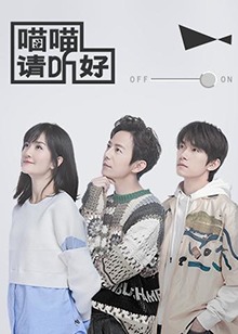 《熊猫宗族：大雨马戏团》动漫高清全集