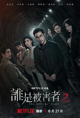 《用餐愉快》电视剧高清全集
