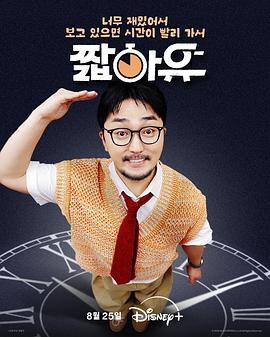《惊天大逆转》电影高清完整版