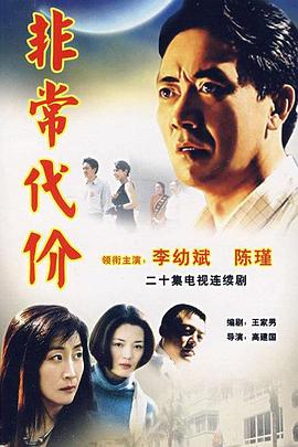 《赌鬼》电影高清完整版