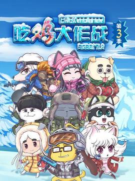 《闪电侠第三季》电视剧高清全集