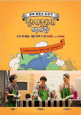 《尖峰》电视剧高清全集