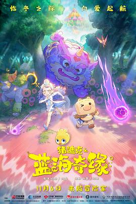《主力案子》电影高清完整版
