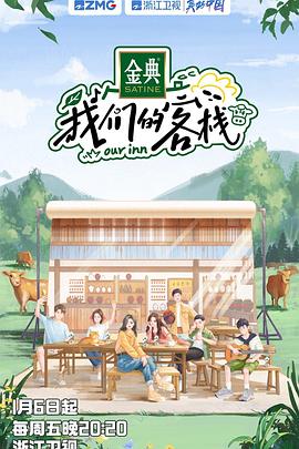 《全国无毒》电影高清完整版