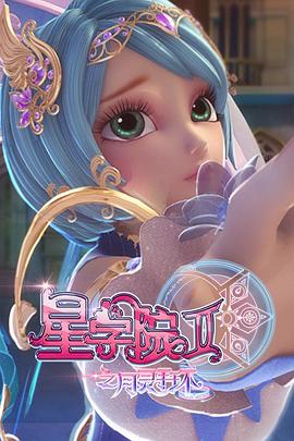 《天官赐福第二季》动漫高清全集