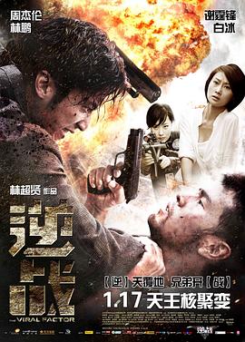 《水与火》电影高清完整版