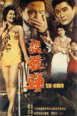 《坏账银行第一季》电视剧高清全集