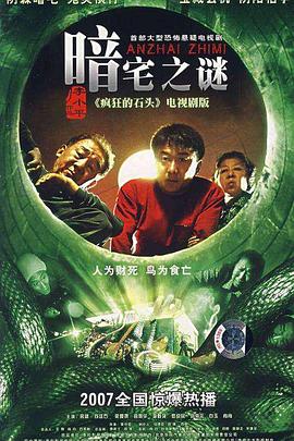 《运河滨的人们》电视剧高清全集