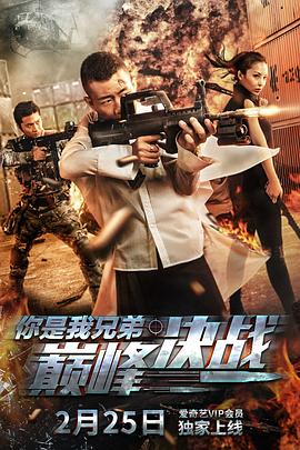 《冲上云霄》电影高清完整版