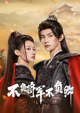 《姐姐的守护者》电影高清完整版