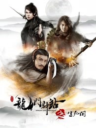《客从何处来》电影高清完整版