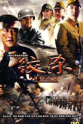 《才调》电影高清完整版