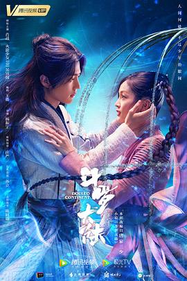 《蓝色国际：完结水危机》电影高清完整版
