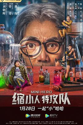 《神烦警探第一季》电视剧高清全集