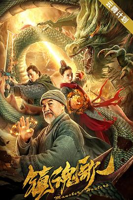 《爱情没把门》电影高清完整版