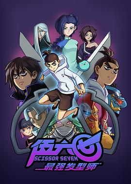 《奇思妙探第二季》电视剧高清全集