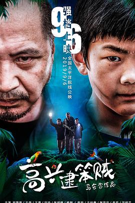 《解放：第二部》电影高清完整版