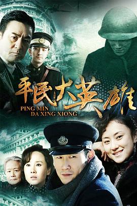 《浪漫手牵手》电视剧高清全集