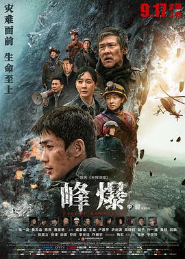 《媒运当头》电视剧高清全集