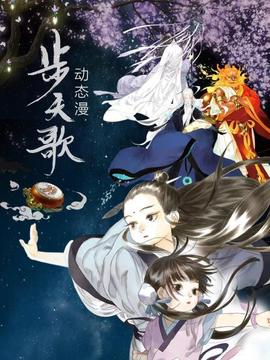《武映三千道》动漫高清全集