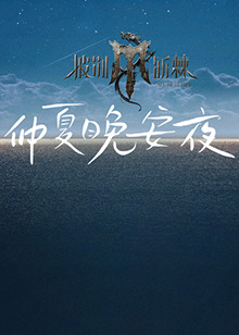 《全员嫌疑人》电影高清完整版