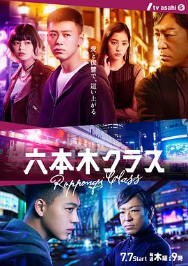《火龙对决粤语》电影高清完整版