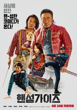 《烈探》电影高清完整版