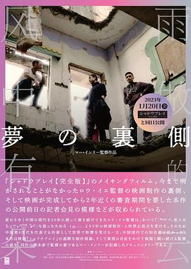 《主播漂泊记》电影高清完整版
