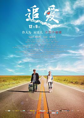 《超级洛佩兹》电影高清完整版