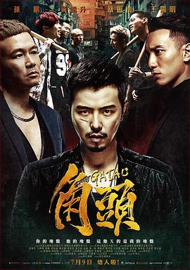 《爱与实在》电影高清完整版